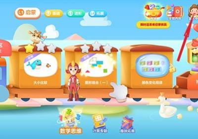 洪恩数学app免费下载-洪恩数学官方版下载 v5.20.10安卓版