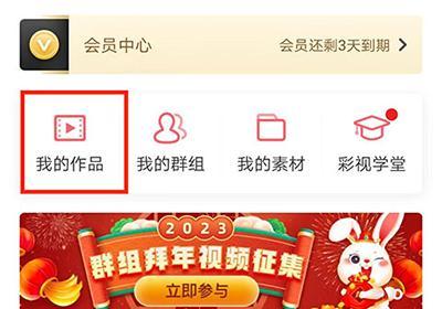 彩视短视频相册制作软件下载-彩视app官方版下载 v6.42.1安卓版