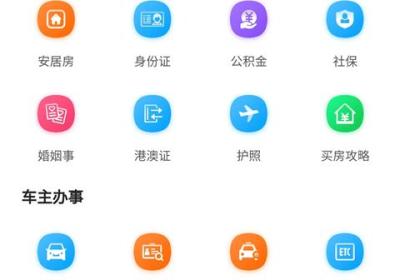 成都本地宝app官方版下载-成都本地宝app下载手机版 v4.1.1安卓版