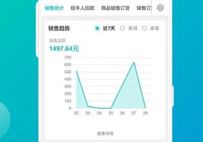 管家婆掌上通app下载-管家婆掌上通官方版下载 v7.8.0安卓版