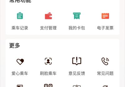 天津地铁app下载安装-天津地铁app扫码乘车下载 v3.0.18安卓版