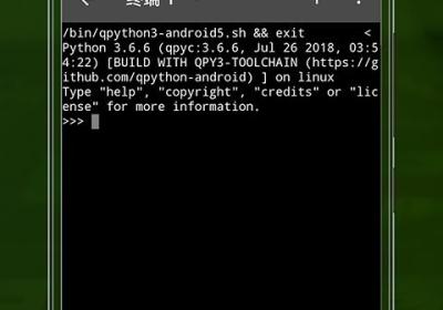 QPython手机版下载-QPython(Python集成开发环境)官方版下载 v4.00安卓版