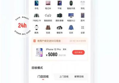 转转鸿蒙版下载-转转二手交易平台鸿蒙版下载 v10.30.89