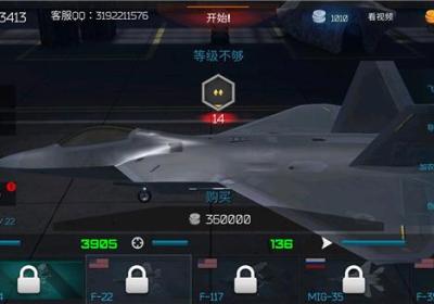 猎鹰空战中文版免费下载-猎鹰空战官方正版下载 v4.5.3安卓版