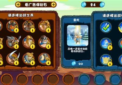 小小守卫军下载安装-小小守卫军官方正版手游下载 v70.0安卓版