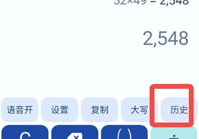 超级计算器App下载-超级计算器最新版免费下载 v5.5.06安卓版