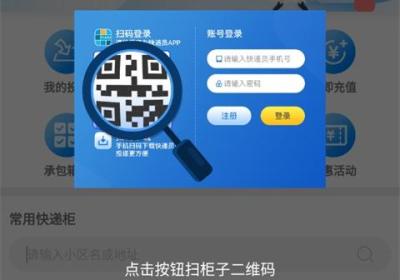 富友快递员app下载-富友快递员官方版下载 v5.1.0安卓版