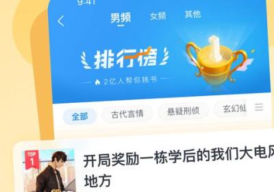 飞读小说app免费下载-飞读小说app最新版下载 v3.54.0.0324.1200安卓版
