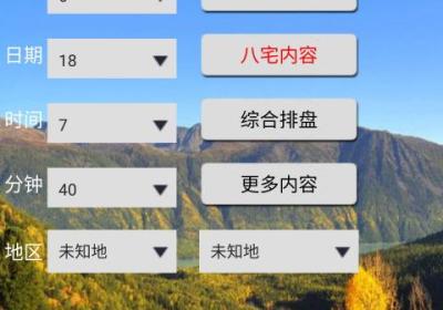 玄空风水App下载-玄空风水官方版下载 v2.21安卓版