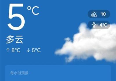 一加天气app下载-一加天气最新版下载 v16.27.2安卓版