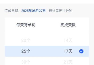 百词斩App官方免费下载-百词斩手机版下载 v7.8.14安卓版