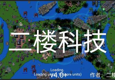 铁锈战争2官方正版下载-铁锈战争2最新版本下载 v4.1安卓版