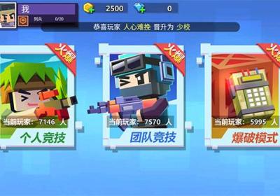 像素枪战正版下载最新版-像素枪战官方正版下载 v1.0.4安卓版