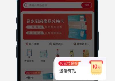 农夫山泉官方APP下载-农夫山泉送水到府App免费下载 v6.4.2安卓版