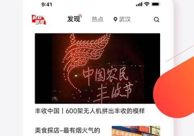汉新闻app下载-汉新闻官方版下载 v4.0.13安卓版