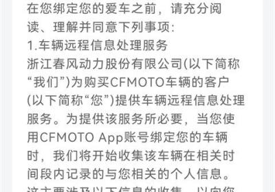 春风摩托App官方版下载-春风摩托CFMOTO App下载 v5.9.5安卓版