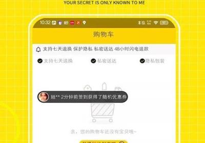 十色app下载-十色成人两性用品app下载 v123.1.3安卓版