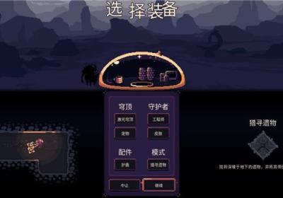 穹顶守护者手游最新版免费下载-穹顶守护者官方中文版下载 v3.0.2.0.6安卓版