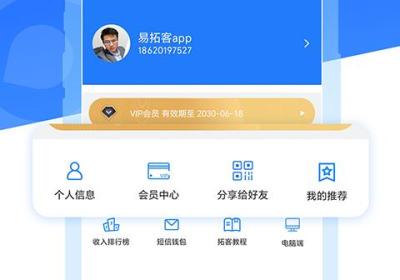 易拓客app下载-易拓客软件下载 v3.0.6安卓版