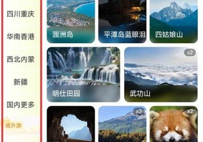 32号旅游App下载-32号App官方版下载 v9.4.0安卓版