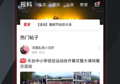 掌上鹿城app下载-掌上鹿城新闻客户端下载 v1.8.0安卓版