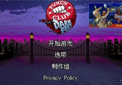 拳击俱乐部中文版下载-拳击俱乐部手机版下载 v1.37安卓版