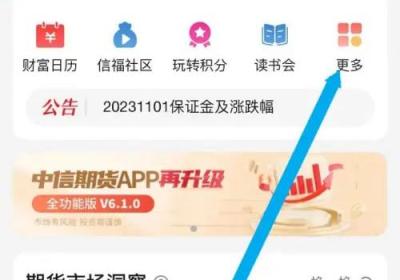 中信期货app下载-中信期货官方版下载 v7.3.1安卓版