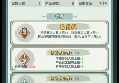 帝王养成记无限元宝版下载-帝王养成记游戏免广告版1.0 安卓版