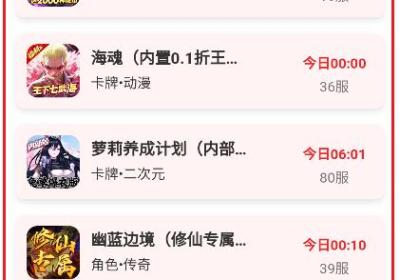 0.01折游戏折扣APP下载安卓手机版-0.01折游戏折扣平台1.0.5 官方最新版