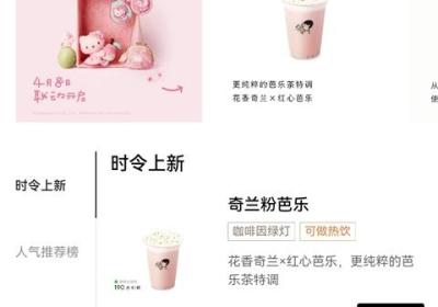 喜茶GO点餐App下载-喜茶官方App下载 v4.3.0安卓版