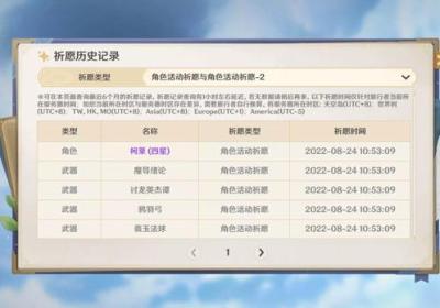 提瓦特小助手app下载-原神提瓦特小助手官方版下载 v5.5.4安卓版