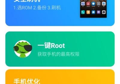 刷机精灵App官方版下载-刷机精灵手机版下载 v4.0.0安卓版