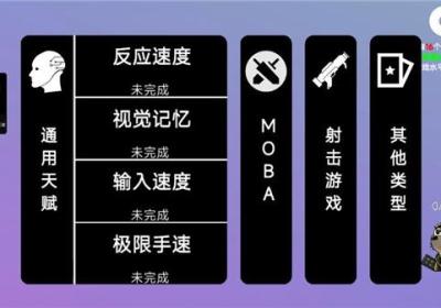 我的游戏天赋正版下载安装-我的游戏天赋官方正版下载 v1.0.9安卓版