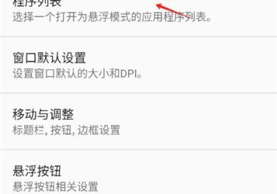 SkyolinHelper App官方版下载-Skyolin分屏助手最新版下载 v2.5安卓版