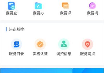新疆智慧人社App官方版下载-新疆智慧人社最新版本手机版下载 v3.3.0安卓版