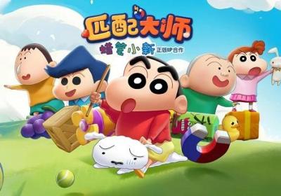 匹配大师3D匹配游戏下载-匹配大师蜡笔小新1.2.0 最新版