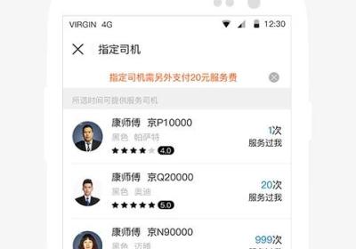 AA出行app下载-AA出行官方版下载 v6.7.3.6安卓版