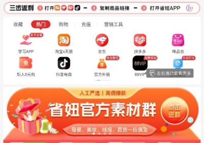 省妞App下载-省妞官方版下载 v2.0.9安卓版