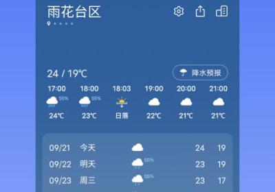 vivo天气App下载安装-vivo天气预报官方最新版下载 v8.2.3.02安卓版