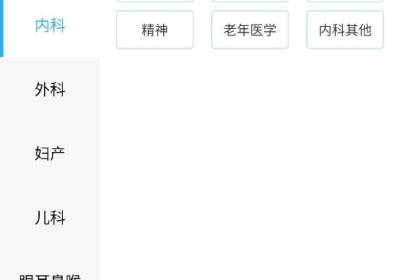 掌上华医app下载-掌上华医app官方正版下载 v3.138.3安卓版