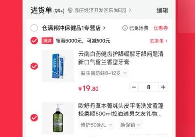 京东万商app下载-京东万商官方版下载 v6.8.4安卓版