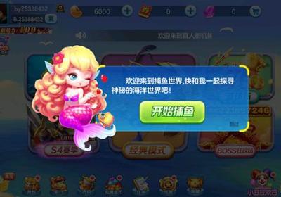 真人街机捕鱼千炮版官方版下载-真人街机捕鱼千炮版新版下载 v1.0.40安卓版