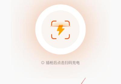 汇充电App下载-汇充电官方版免费下载 v3.8.16安卓版