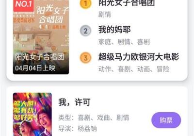 E票电影App下载-E票电影官方版下载 v2.9.16安卓版