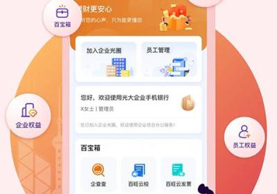 光大企业银行app下载-光大银行企业网银手机版下载 v1.6.1安卓版