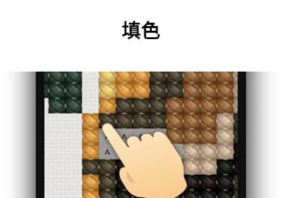 快乐十字绣游戏下载安装-快乐十字绣最新版本下载 v2.5.41安卓版