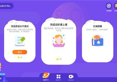 VIPKID学生版APP下载-VIPKID学习中心学生端APP下载 v5.1.9安卓版