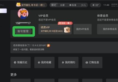 银河奇异果app下载安装最新版-银河奇异果官方正版下载 v16.5.0.213644安卓版