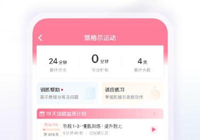 澜渟盆底肌修复app下载-澜渟app免费下载 v6.1.9安卓版
