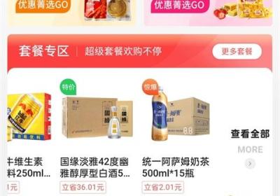 惠配通App官方版下载安装-惠配通网上订货App下载 v3.15.8安卓版